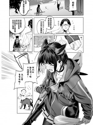 [にんげんっていいな (にんげん)] 杏山カズサのトリセツ (ブルーアーカイブ) [中国翻訳] [DL版]_26