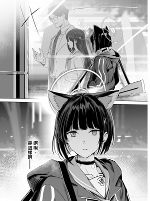 [にんげんっていいな (にんげん)] 杏山カズサのトリセツ (ブルーアーカイブ) [中国翻訳] [DL版]_11