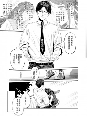 [にんげんっていいな (にんげん)] 杏山カズサのトリセツ (ブルーアーカイブ) [中国翻訳] [DL版]_29