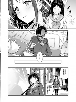 [にんげんっていいな (にんげん)] 杏山カズサのトリセツ (ブルーアーカイブ) [中国翻訳] [DL版]_10