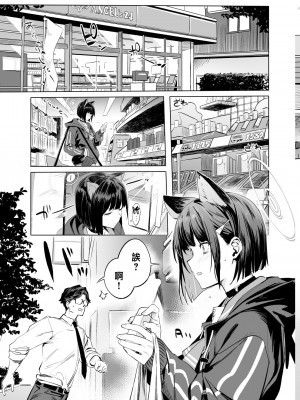 [にんげんっていいな (にんげん)] 杏山カズサのトリセツ (ブルーアーカイブ) [中国翻訳] [DL版]_25