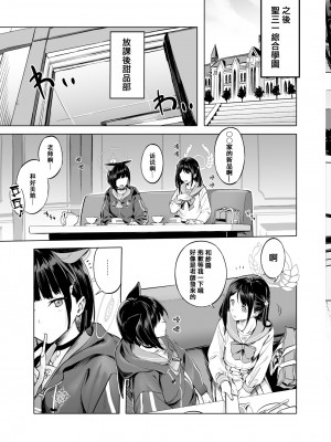 [にんげんっていいな (にんげん)] 杏山カズサのトリセツ (ブルーアーカイブ) [中国翻訳] [DL版]_09