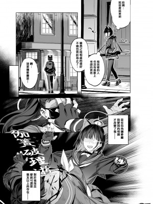 [にんげんっていいな (にんげん)] 杏山カズサのトリセツ (ブルーアーカイブ) [中国翻訳] [DL版]_21