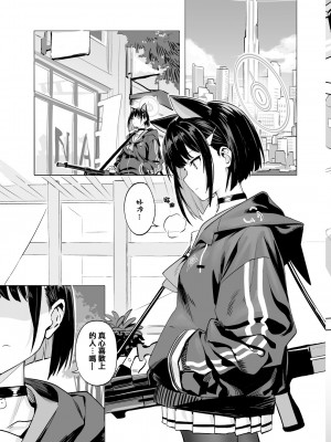 [にんげんっていいな (にんげん)] 杏山カズサのトリセツ (ブルーアーカイブ) [中国翻訳] [DL版]_07