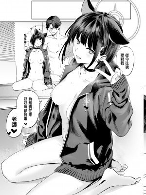 [にんげんっていいな (にんげん)] 杏山カズサのトリセツ (ブルーアーカイブ) [中国翻訳] [DL版]_37