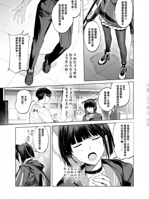 [にんげんっていいな (にんげん)] 杏山カズサのトリセツ (ブルーアーカイブ) [中国翻訳] [DL版]_27