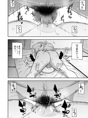 [テコキッズ (れオナるド16世)] 元気なあの子の寝ている間に… (炎の闘球女ドッジ弾子) [DL版]_18