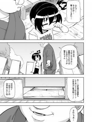 [テコキッズ (れオナるド16世)] 元気なあの子の寝ている間に… (炎の闘球女ドッジ弾子) [DL版]_05