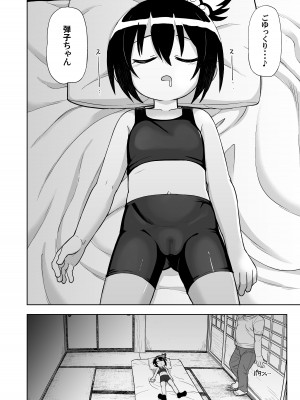 [テコキッズ (れオナるド16世)] 元気なあの子の寝ている間に… (炎の闘球女ドッジ弾子) [DL版]_06