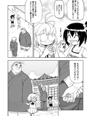 [テコキッズ (れオナるド16世)] 元気なあの子の寝ている間に… (炎の闘球女ドッジ弾子) [DL版]_04