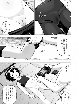 [テコキッズ (れオナるド16世)] 元気なあの子の寝ている間に… (炎の闘球女ドッジ弾子) [DL版]_11