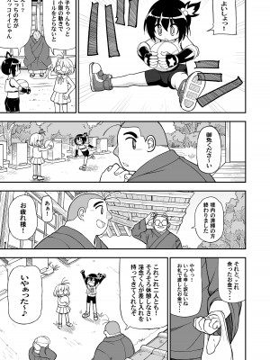 [テコキッズ (れオナるド16世)] 元気なあの子の寝ている間に… (炎の闘球女ドッジ弾子) [DL版]_03