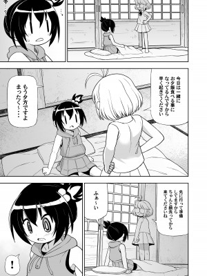 [テコキッズ (れオナるド16世)] 元気なあの子の寝ている間に… (炎の闘球女ドッジ弾子) [DL版]_25