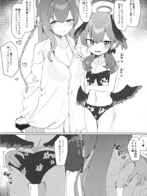 [芽の里 (めりーべ)] 夜のえっち当番 (ブルーアーカイブ)_03