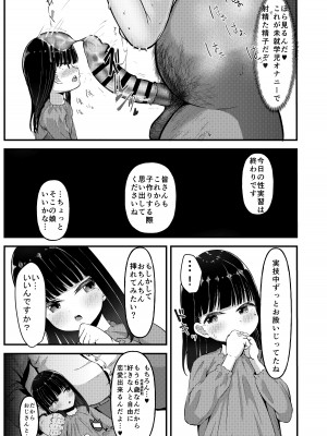 [れたす屋 (れたすー)] はじめての自由恋愛 [DL版]_10