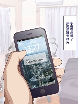 [B.B.T.T. (山本善々)] 学園サポ日記5 ユキムラ先生(45)編 [中国翻訳]_00000003