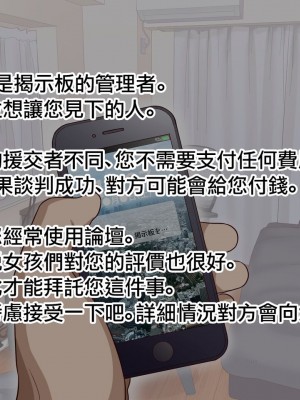[B.B.T.T. (山本善々)] 学園サポ日記5 ユキムラ先生(45)編 [中国翻訳]_00000004