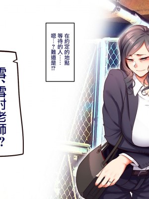 [B.B.T.T. (山本善々)] 学園サポ日記5 ユキムラ先生(45)編 [中国翻訳]_00000008