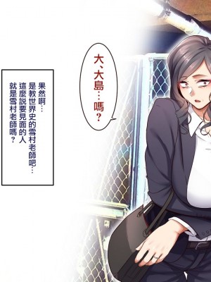 [B.B.T.T. (山本善々)] 学園サポ日記5 ユキムラ先生(45)編 [中国翻訳]_00000009