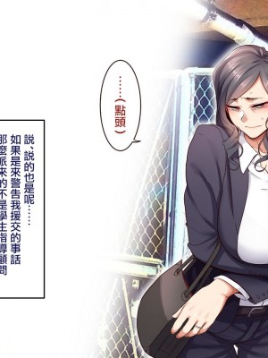 [B.B.T.T. (山本善々)] 学園サポ日記5 ユキムラ先生(45)編 [中国翻訳]_00000011