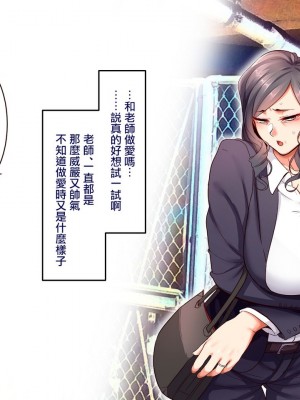 [B.B.T.T. (山本善々)] 学園サポ日記5 ユキムラ先生(45)編 [中国翻訳]_00000012