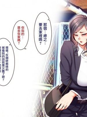 [B.B.T.T. (山本善々)] 学園サポ日記5 ユキムラ先生(45)編 [中国翻訳]_00000013