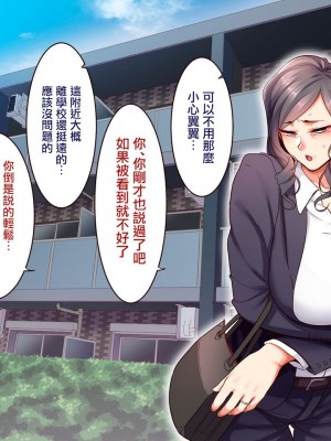 [B.B.T.T. (山本善々)] 学園サポ日記5 ユキムラ先生(45)編 [中国翻訳]_00000014