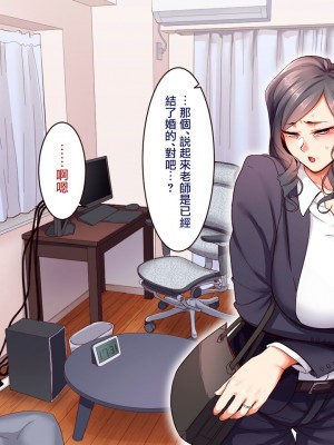 [B.B.T.T. (山本善々)] 学園サポ日記5 ユキムラ先生(45)編 [中国翻訳]_00000015