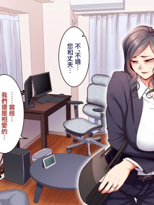 [B.B.T.T. (山本善々)] 学園サポ日記5 ユキムラ先生(45)編 [中国翻訳]_00000017