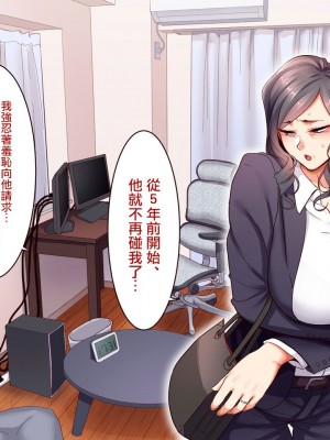 [B.B.T.T. (山本善々)] 学園サポ日記5 ユキムラ先生(45)編 [中国翻訳]_00000018