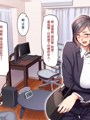 [B.B.T.T. (山本善々)] 学園サポ日記5 ユキムラ先生(45)編 [中国翻訳]_00000021