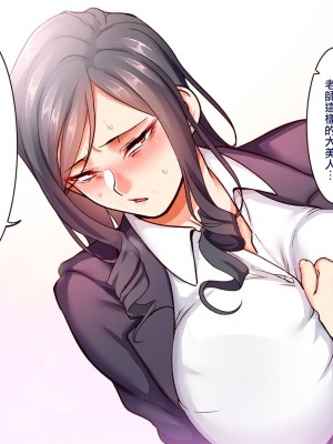 [B.B.T.T. (山本善々)] 学園サポ日記5 ユキムラ先生(45)編 [中国翻訳]_00000022