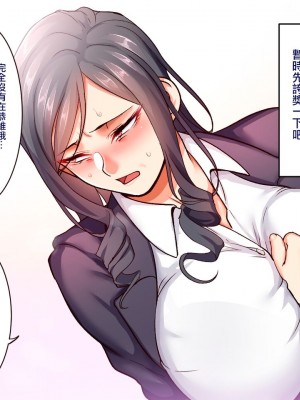 [B.B.T.T. (山本善々)] 学園サポ日記5 ユキムラ先生(45)編 [中国翻訳]_00000023