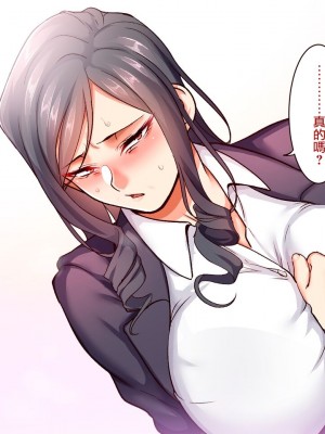 [B.B.T.T. (山本善々)] 学園サポ日記5 ユキムラ先生(45)編 [中国翻訳]_00000025