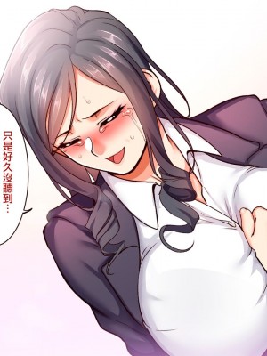 [B.B.T.T. (山本善々)] 学園サポ日記5 ユキムラ先生(45)編 [中国翻訳]_00000029