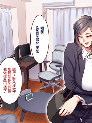 [B.B.T.T. (山本善々)] 学園サポ日記5 ユキムラ先生(45)編 [中国翻訳]_00000120