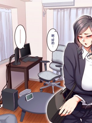 [B.B.T.T. (山本善々)] 学園サポ日記5 ユキムラ先生(45)編 [中国翻訳]_00000122