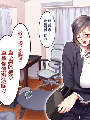 [B.B.T.T. (山本善々)] 学園サポ日記5 ユキムラ先生(45)編 [中国翻訳]_00000123