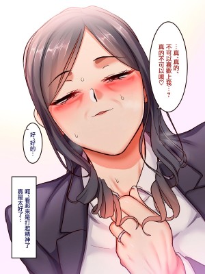 [B.B.T.T. (山本善々)] 学園サポ日記5 ユキムラ先生(45)編 [中国翻訳]_00000125