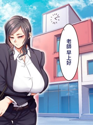 [B.B.T.T. (山本善々)] 学園サポ日記5 ユキムラ先生(45)編 [中国翻訳]_00000129