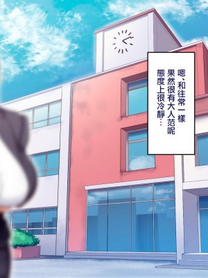 [B.B.T.T. (山本善々)] 学園サポ日記5 ユキムラ先生(45)編 [中国翻訳]_00000130