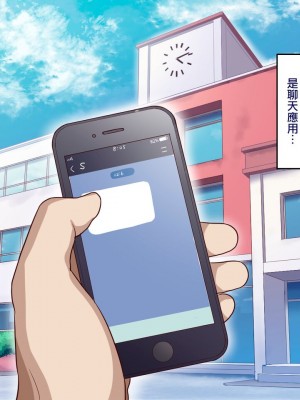 [B.B.T.T. (山本善々)] 学園サポ日記5 ユキムラ先生(45)編 [中国翻訳]_00000131