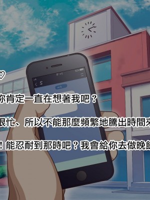 [B.B.T.T. (山本善々)] 学園サポ日記5 ユキムラ先生(45)編 [中国翻訳]_00000132