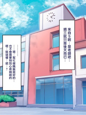 [B.B.T.T. (山本善々)] 学園サポ日記5 ユキムラ先生(45)編 [中国翻訳]_00000133