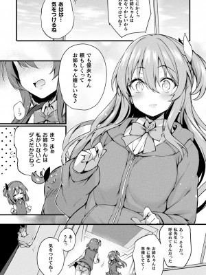 [ちろたた] 皮り皮って 限定版 [DL版]_119