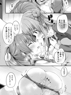 [ちろたた] 皮り皮って 限定版 [DL版]_055