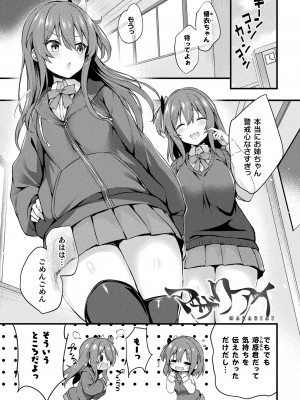 [ちろたた] 皮り皮って 限定版 [DL版]_117