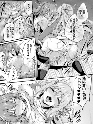 [ちろたた] 皮り皮って 限定版 [DL版]_077