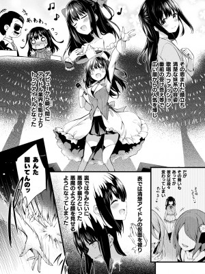 [ちろたた] 皮り皮って 限定版 [DL版]_150