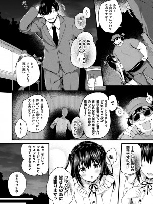 [ちろたた] 皮り皮って 限定版 [DL版]_148